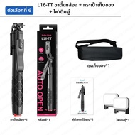 ไม้เซลฟี่แบบขาตั้งกล้อง TOKQI L16-TT สำหรับโทรศัพท์มือถือ หมุนได้ 360 องศา ° กล้องถ่ายวิดีโอแบบหมุ
