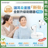 AI 清晰降噪零嘯叫零延遲長續航助聽自適聲音放大器 PRO｜HAT608A PRO｜擴音器｜助聽器【香港行貨】