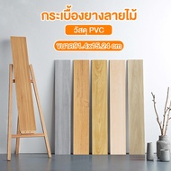 Rubber Tiles Wood Pattern Size 91.4x15.2 cm PVC Material Self-Adhesive Easy To Install Durable Vinyl