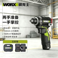 [Wicks] WU132T Brushless Impact Screwdriver 2 in 1 High Torque Wrench Rechargeable Electric Screwdri
