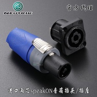 NEUTRIK NEUTRIK NL2FX Two-Core Speaker NL2FC Speaker Plug Connection Audio Seat Original Speaker