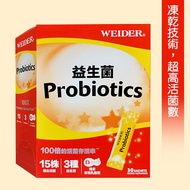 [WEIDER WEIDER] Probiotics (30 Packs) American Style Store, Small Box 30 Packs