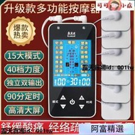 多功能家用按摩器 按摩器 按摩儀 肩頸按摩貼 智慧按摩貼 多功能電子按摩儀器家用數碼經絡穴位理療儀頸部電動    集
