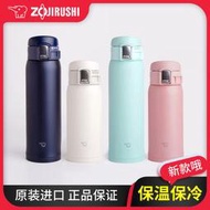 日本進口象印保溫杯男女生超輕SM-SF36象牌印象兒童水杯子360ML