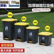 8腳踏大垃圾桶家用大號加厚大型帶蓋腳踩廚房商用戶外垃圾桶腳踏式 垃圾桶