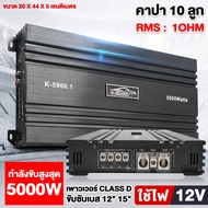 HO เพาเวอร์ขับซับเบสคลาสดีใช้ขับซับเบส12 -15" เพาเวอร์ขับซับ เพาเวอร์ เพาเวอร์ขับซับ แอมป์ขยาย power CLASS D 15D 5000W เพาเวอร์แอมป์