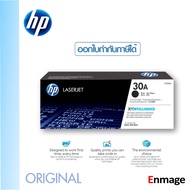 หมึกโทนเนอร์ HP 30A หมึกโทนเนอร์ HP(CF230A)ใช้กับพริ้นเตอร์ HP LaserJet Pro M203dn/ M203dw/ M227d/ M