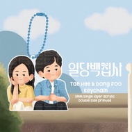 May I Help You Kdrama Merch | Keychain | Hyeri | Lee Jun Young