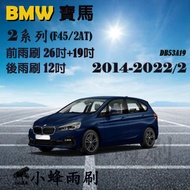 [DG3A] BMW 218d/218/220i 2014-2022/2 (F45/2AT) Wiper Rear Silicone Cartilage