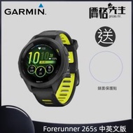 GARMIN - Forerunner 265s 智能手錶 中英文版 - 率性黑 送錶面貼