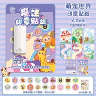 Magic Stamp Sticker Awards Cartoon DIY Handmade Gift Box Boy Bé Gái Cartoon Stamp Pen Baby Reward Ch