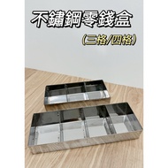 [Food in Safety] Stainless Steel Coin Box Three Compartments Coin Box Four Compartments Coin Box Whi