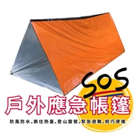 Emergency Tent Aluminum Film Evacuation Outdoor Simple