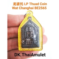 泰国佛牌 龙婆托 LP Thuad behind Archan Tim (Pim Yai) 庙 Wat Changhai 佛历 BE2565