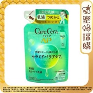 Care Cera AP 高效保濕屏障守護乳液補充裝130ml (平行進口 5237)