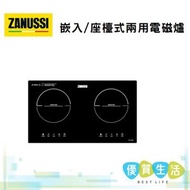 金章牌 - ZIC-9289BK 嵌入/座檯式兩用電磁爐