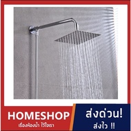 Square Shower Head Size 8 Inches With Legs And 1.5 M Stainless Steel Hose. Strong And Durable RSW-71