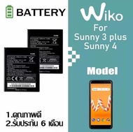 แบตWiko K200 คุณภาพดี แบตเตอรี่ Wiko Sunny3plus / Sunny4 งานแท้ ประกัน6เดือน แบตทนนาน แบตSunny3plus แบตSunny4