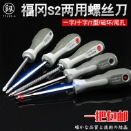 [in stock] Screwdriver Dual-use Set Imported Super Hard Magnetic Telescopic Bit German Flathead Torx