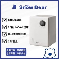 小白熊 - Mini 25 UVC消毒烘乾機 | 多功能紫外線UV消毒機 | 消毒碗櫃 | 奶瓶消毒櫃 【香港行貨】