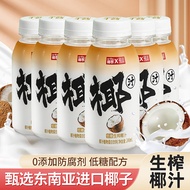 轻上0糖生椰汁植物蛋白饮料胶原蛋白肽 低糖生榨椰汁245ml*10瓶