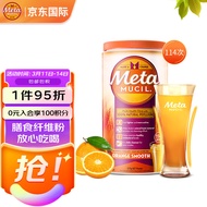 美达施Metamucil 美国进口 膳食纤维粉香橙味114次  meta低糖代餐粉冲调奶昔