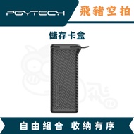 PGYTECH Memory Card Box No Transmission Function Memory Card Storage Box Card Bad CFA CFB MICRO