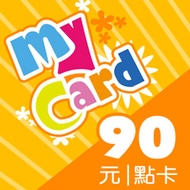 MyCard 90 點儲值卡