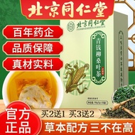 Beijing Tongrentang Qingqianliu mulberry leaf Beijing Tongrentang Green Money Willow mulberry leaf Tea Can Match Corn Silk Chrysanthemum Tea Burdock Root Health Tea Drink aeymaw3sjf 0927