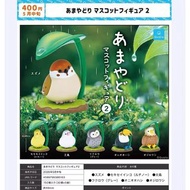 避雨鳥扭蛋Vol.2