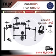 กลองไฟฟ้า ( NUX DM210 )