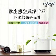 【刀鋒】諾比克J009(A)空氣淨化器 現貨 當天出貨 nobico PM2.5 負離子 原裝正品