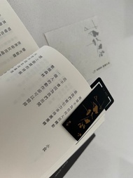 林夕筆風_林夕親筆書法鋁質書籤_拚命無恙_台灣限定