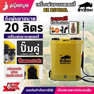 ถังพ่นยา เครื่องพ่นยา TAKA BYZON AKI แบตเตอรี่ ปั๊มคู่ 20ลิตร แรงดัน 8 บาร์ พ่นได้แรงสะใจ สเปคแท้