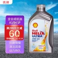 壳牌（Shell）全合成机油 超凡喜力Helix Ultra 5W-40 灰壳 SP 1L 新加坡进口