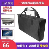 Desktop Computer Monitor Storage Bag 34.4inch 106.6cm Curved Screen 89.9cm All-in-One Machine Host Luggage