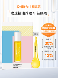 DR.EIFFEL Rose Essential Oil Eye Essence 9ml น้ำมันบำรุงผิวใต้ตา เอสคาร์บอนไฮโดรเจน ลดริ้วรอย กระชับ