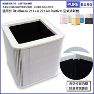 替換用 HEPA含活性碳濾網濾芯組適用於Blueair Blue Pure 211+ / 221 / 3610 空氣清新機