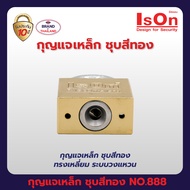 กุญแจ ISON NO.888 CP-50 มม.