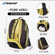 百保力Babolat網球包雙肩男款女士Team Tour網球拍包揹包羽毛球包