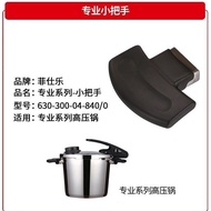 Hot Sale Recommended fissler fissler Weidawei Series Professional High Pressure Cooker Body Small Ha