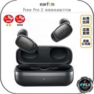 《飛翔無線3C》EarFun Free Pro 2 降噪真無線藍牙耳機◉公司貨◉藍芽通話◉通透模式◉長效續航◉高效防水