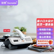 HY/JD JiesaiGemside Automatic Automatic Cooker Automatic Frying Pan Multi-Function Automatic Cooker Device Household Ele