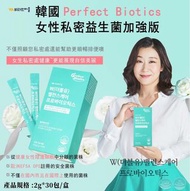 1️⃣ 韓國Perfect Biotics女性益生菌加強版 (一盒30入)