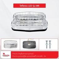 ไฟไซเรน LED รุ่น M6