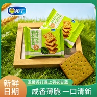 羽衣甘蓝苏打饼干散称梳打消化饼干零食儿童营养蔬菜饼干早餐饼Kale soda crackers, sold by weight; soda digestive biscuits20260809