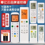 Universal Air Conditioner Remote Control Universal Suitable for Glimy Haier Haixinzhigao Oaks Wahlin
