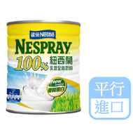 雀巢 - 雀巢 100%紐西蘭進口全脂奶粉 2.1kg 【新舊包裝隨機發貨】(平行進口)