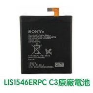 附發票【加購好禮】💞SONY C3 T3 S55T U D2502 D2533 原廠電池 LIS1546ERPC