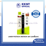 💙Laser Pointer เลเซอร์พอยเตอร์ Anitech รุ่น a91 (แสงสีแดง) ราคา/อัน | KKNT